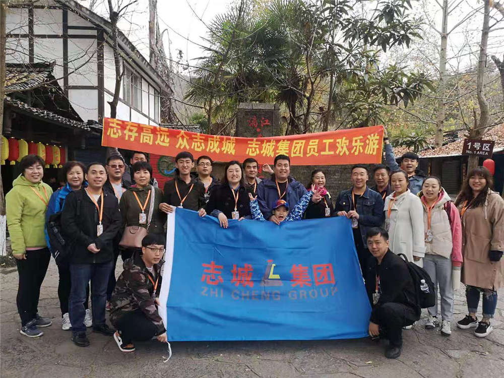 感恩于心——2019年志城集团员工欢乐游