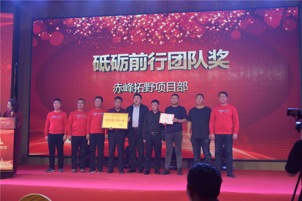 凝心聚力 砥砺前行 志城集团2019年年会圆满召开