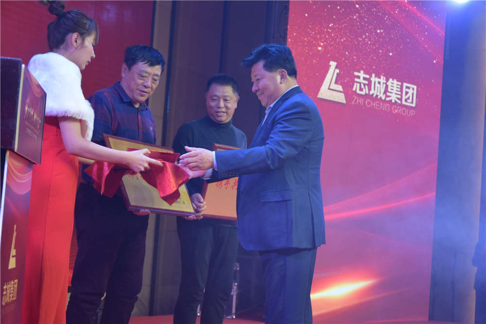 凝心聚力 砥砺前行 志城集团2019年年会圆满召开