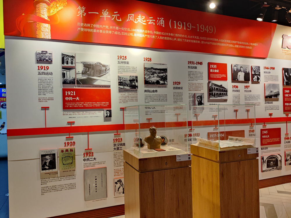 重温红色历史  传承奋斗精神