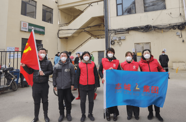 沈阳志城集团抗击疫情在行动