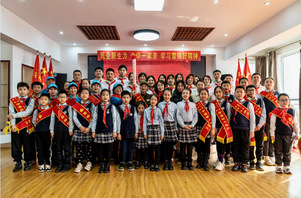 志城集团党群服务中心举办 “民企新生力，中华一家亲，学习雷锋好精神”活动