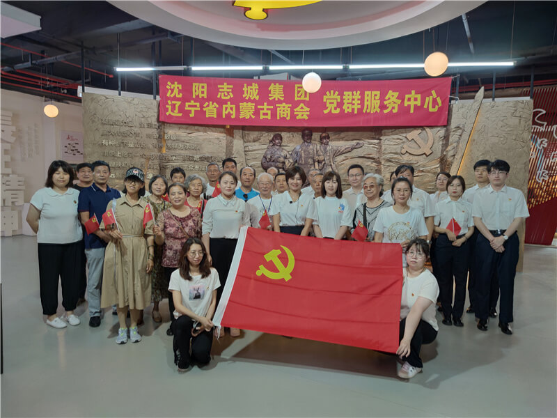 庆祝中国共产党成立102周年 志城集团党群服务中心开展多种形式党建活动2