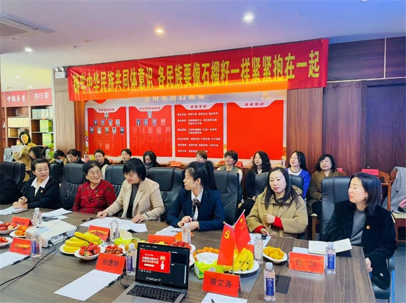 凝聚巾帼力量 共创蒙商辉煌