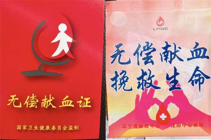 献血光荣  爱心永恒 ——志城集团爱心献血活动